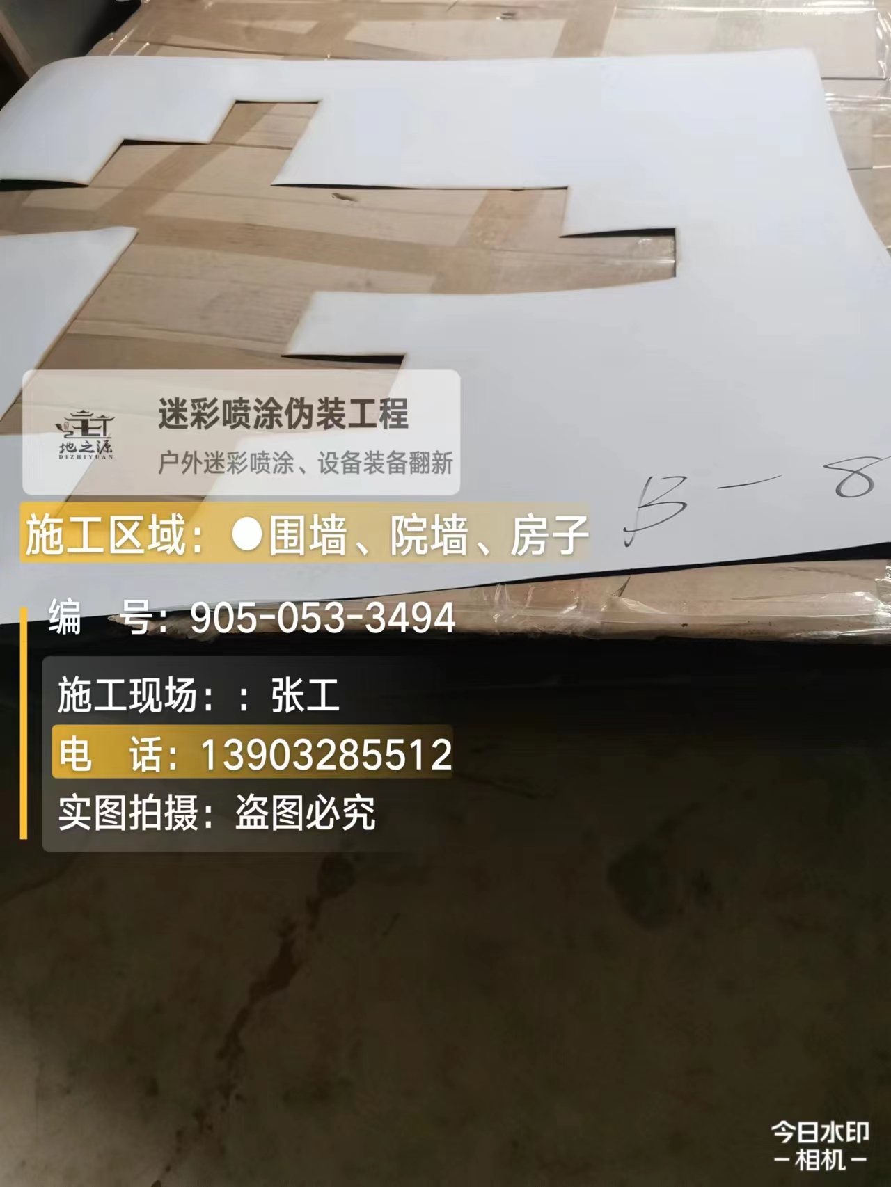 潜江外墙迷彩喷涂的核心是抗碱耐候