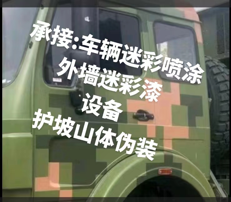 潜江推荐一些外墙迷彩漆施工注意事项的视频教程